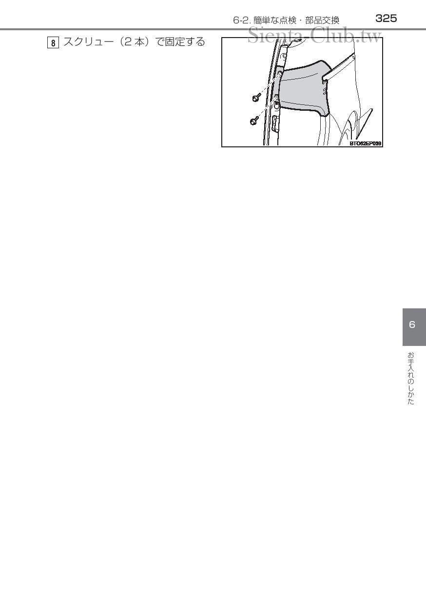sienta_hybrid_201512-page-327.jpg