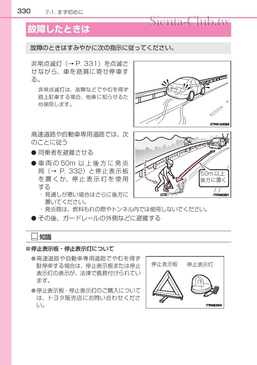 sienta_hybrid_201512-page-332.jpg