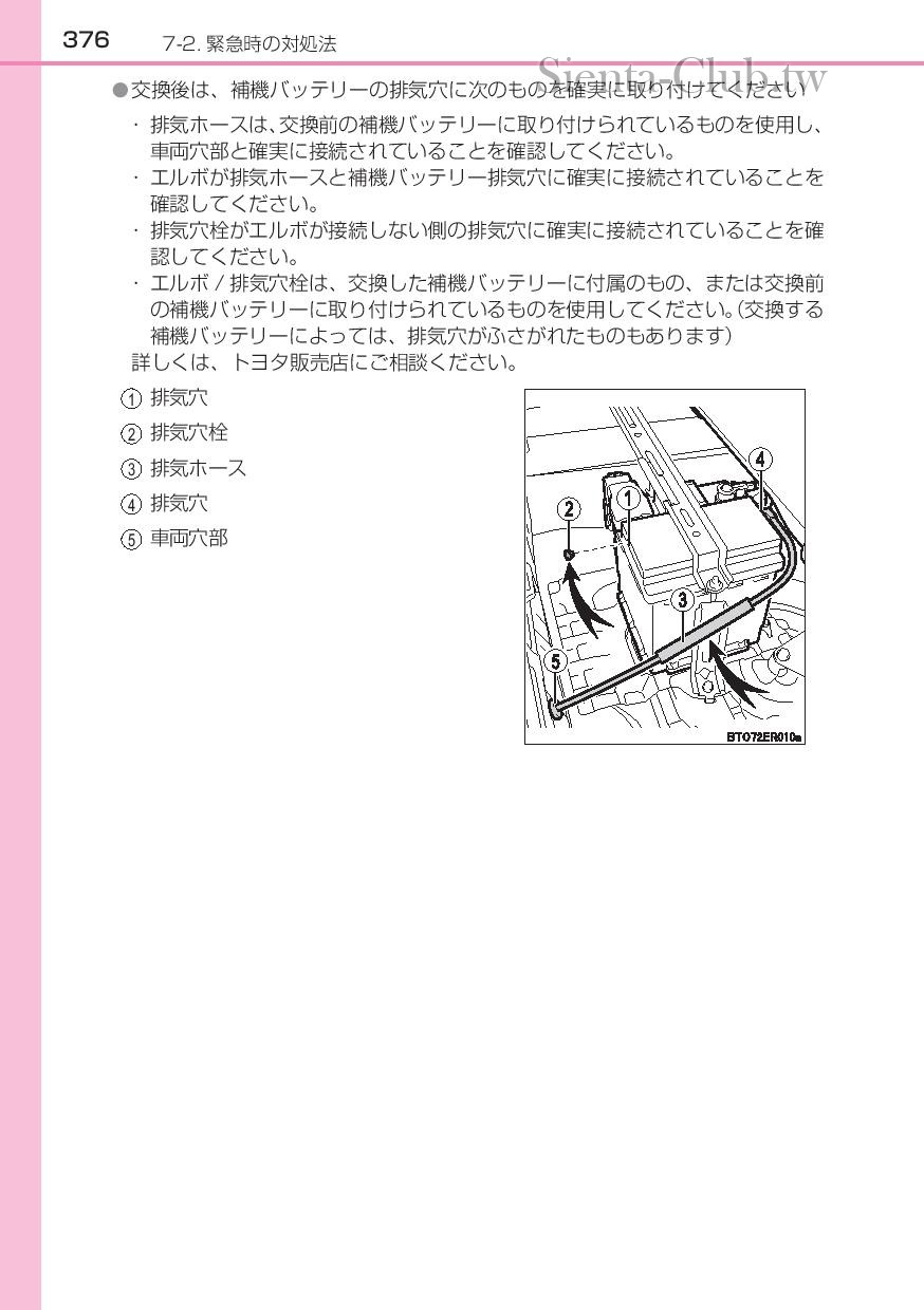 sienta_hybrid_201512-page-378.jpg
