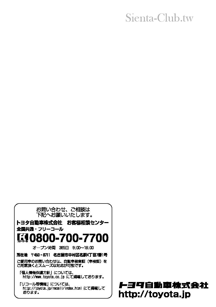 sienta_hybrid_201512-page-427.jpg
