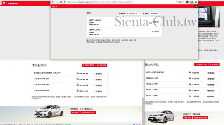 SIENTA.my.png