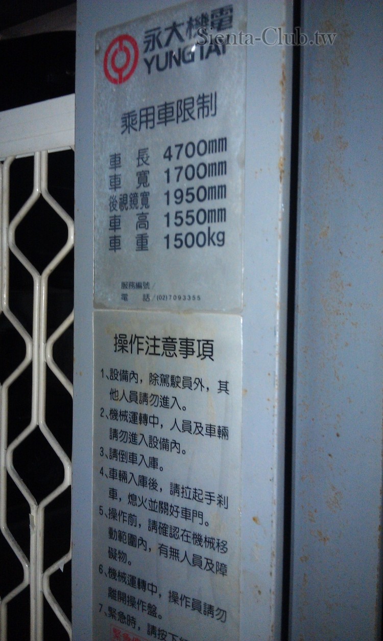 車位標示