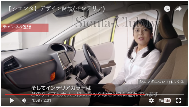 sienta.png