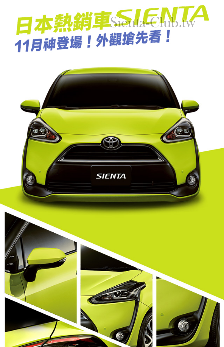 SIENTA