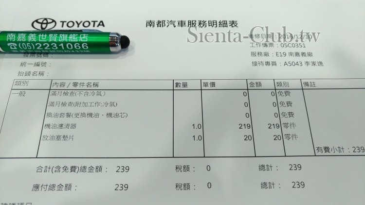 P_20161210_165119_vHDR_Auto.jpg