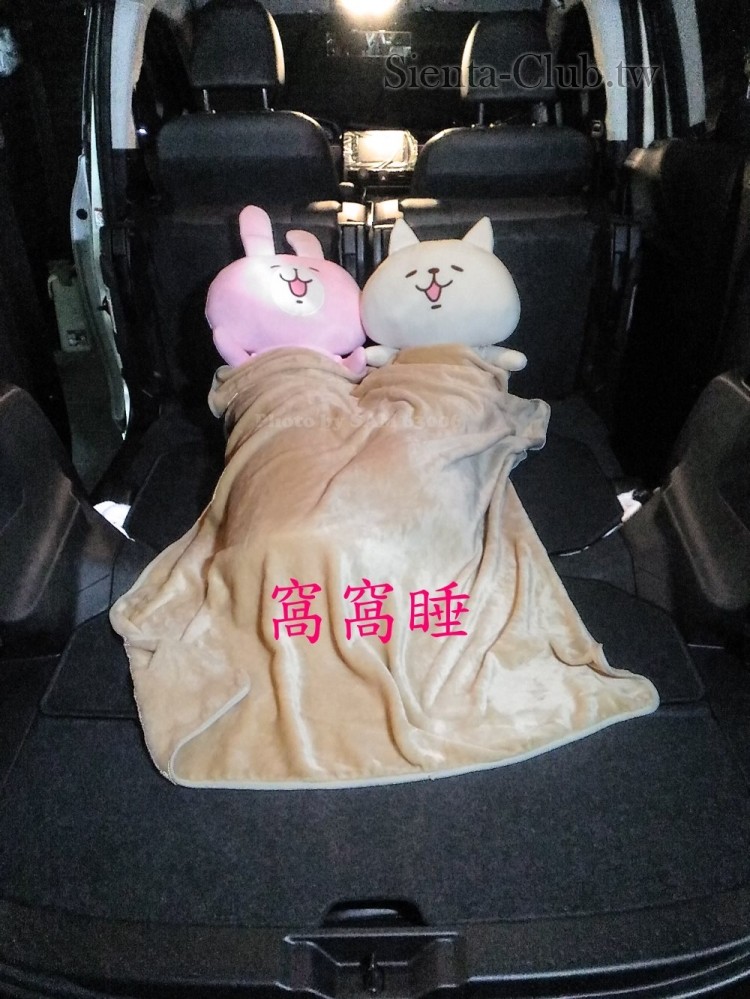 4_窩窩睡