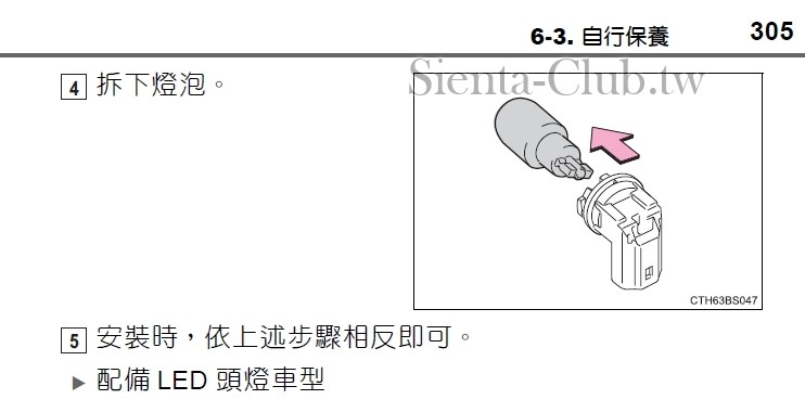 倒車燈-02.jpg