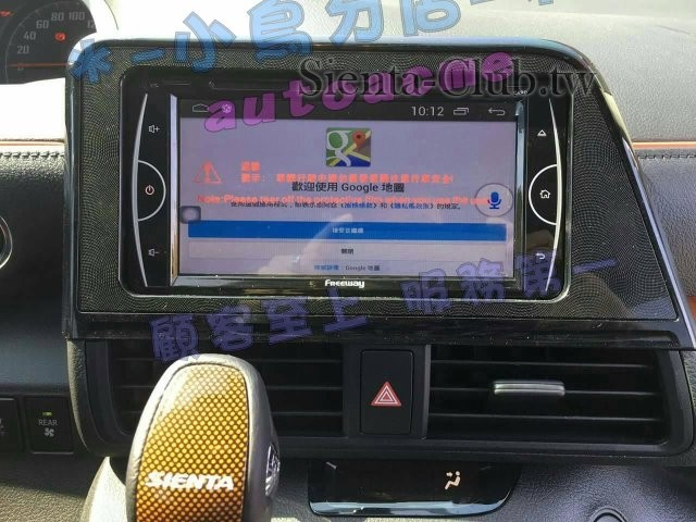 sienta7吋安卓-2.jpg