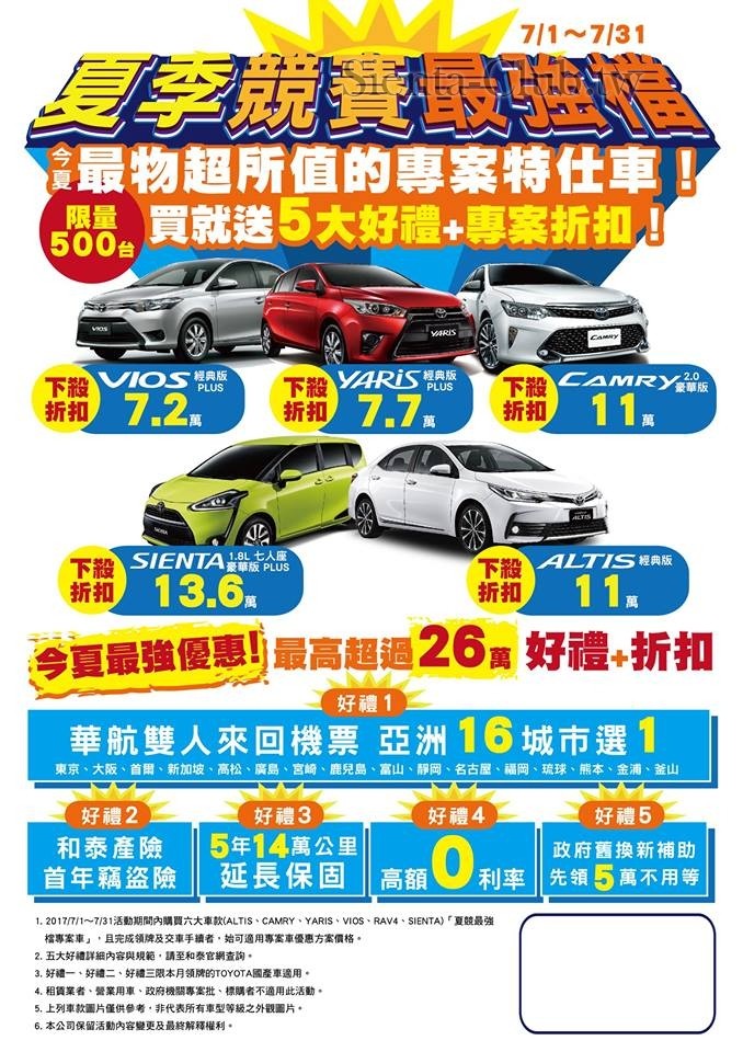 高都豐田.jpg