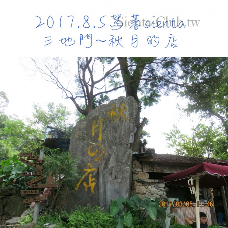 1501908561616.jpg