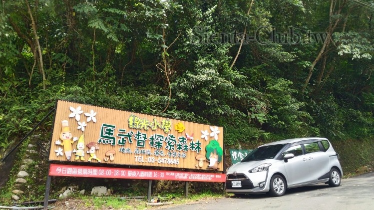 20170805_124854_新竹_關西_馬武督_羅馬公路.jpg