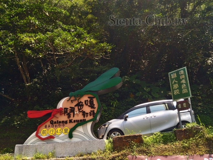 20170805_134027_桃園_復興_嘎色鬧_羅馬公路.jpg