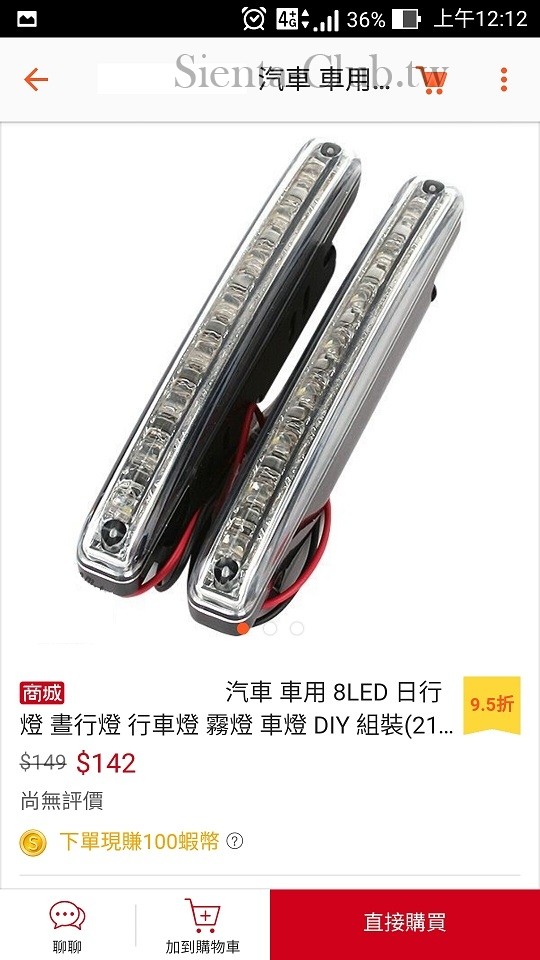 LED燈