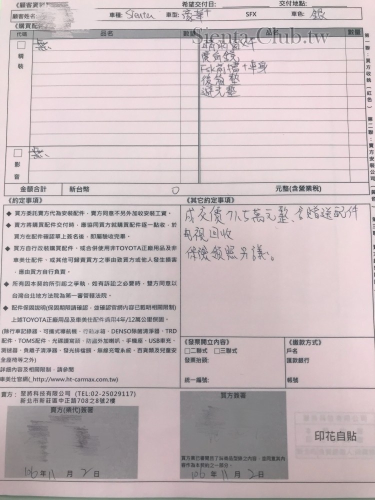 合約書