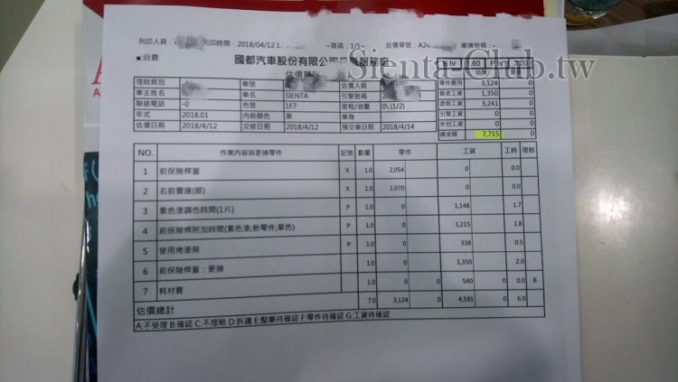 報價單.jpg