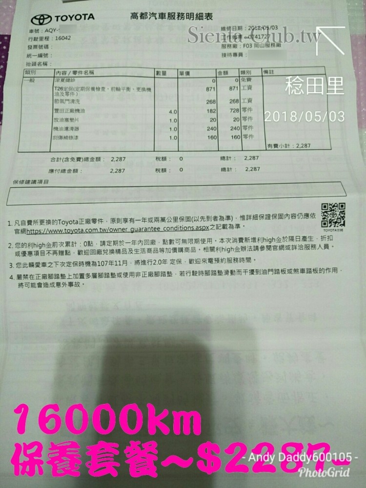 PhotoGrid_1525350008207.jpg