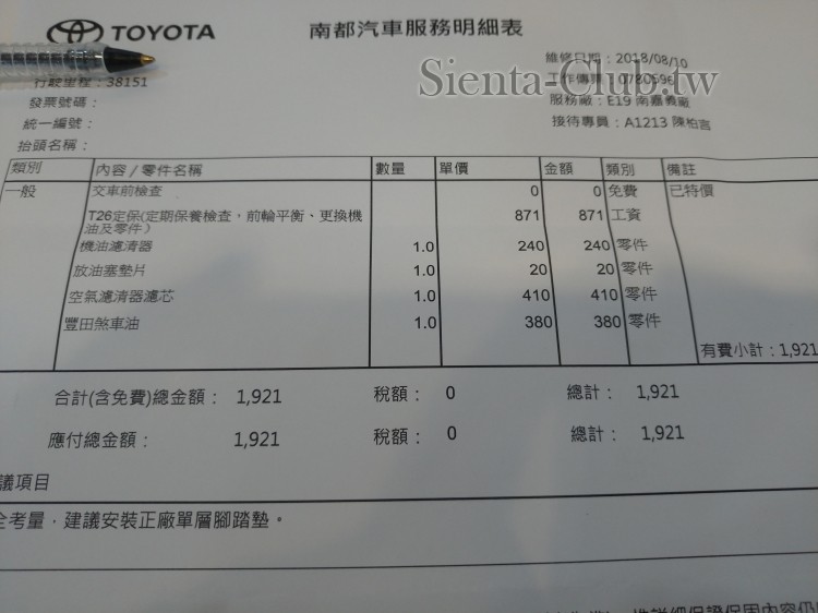 P_20180810_175712_vHDR_Auto.jpg