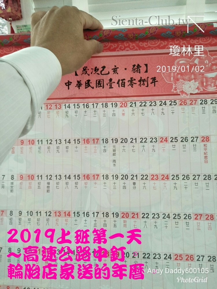 PhotoGrid_1546411367748.jpg