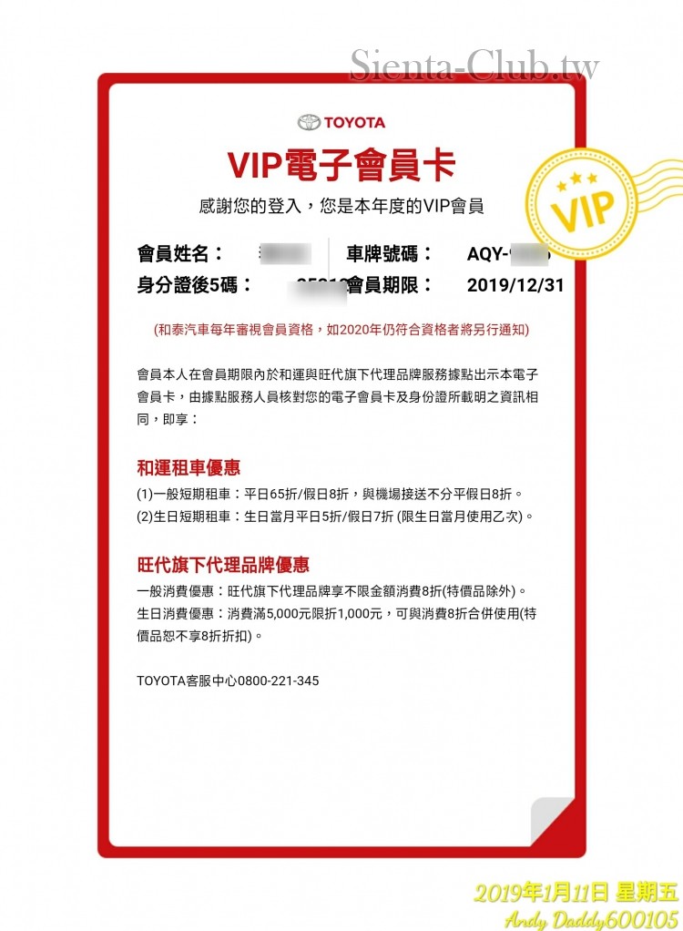toyota-vip-card-1547188908604_Mosaic_14_53_28.jpg