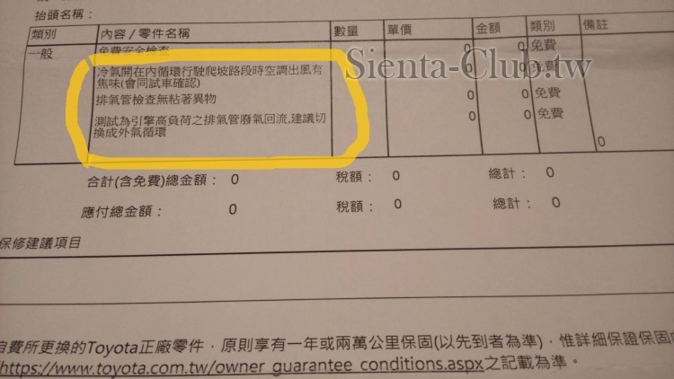 服務廠說詞