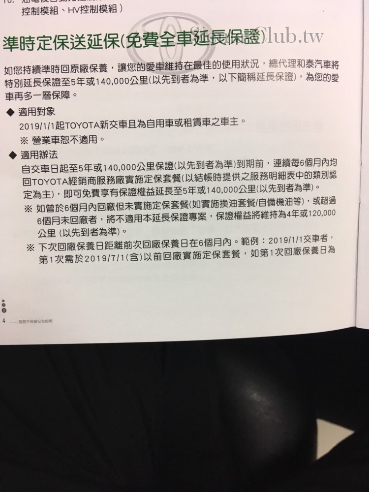 豐田延保-2.jpg