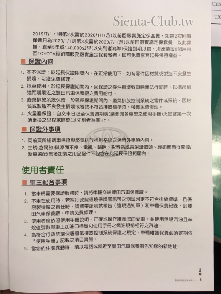 豐田延保-1.jpg