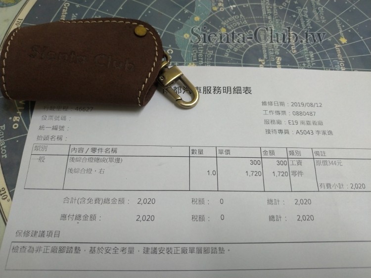 P_20190813_175008.jpg