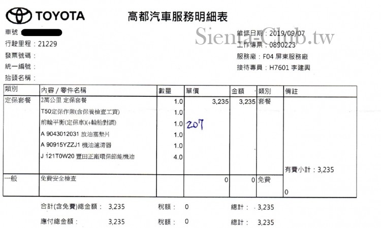 註解二萬.jpg