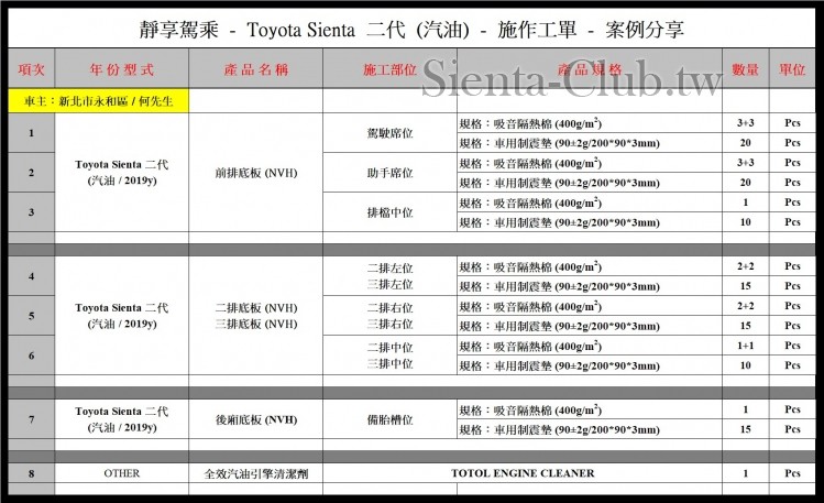 何-SIENTA.jpg